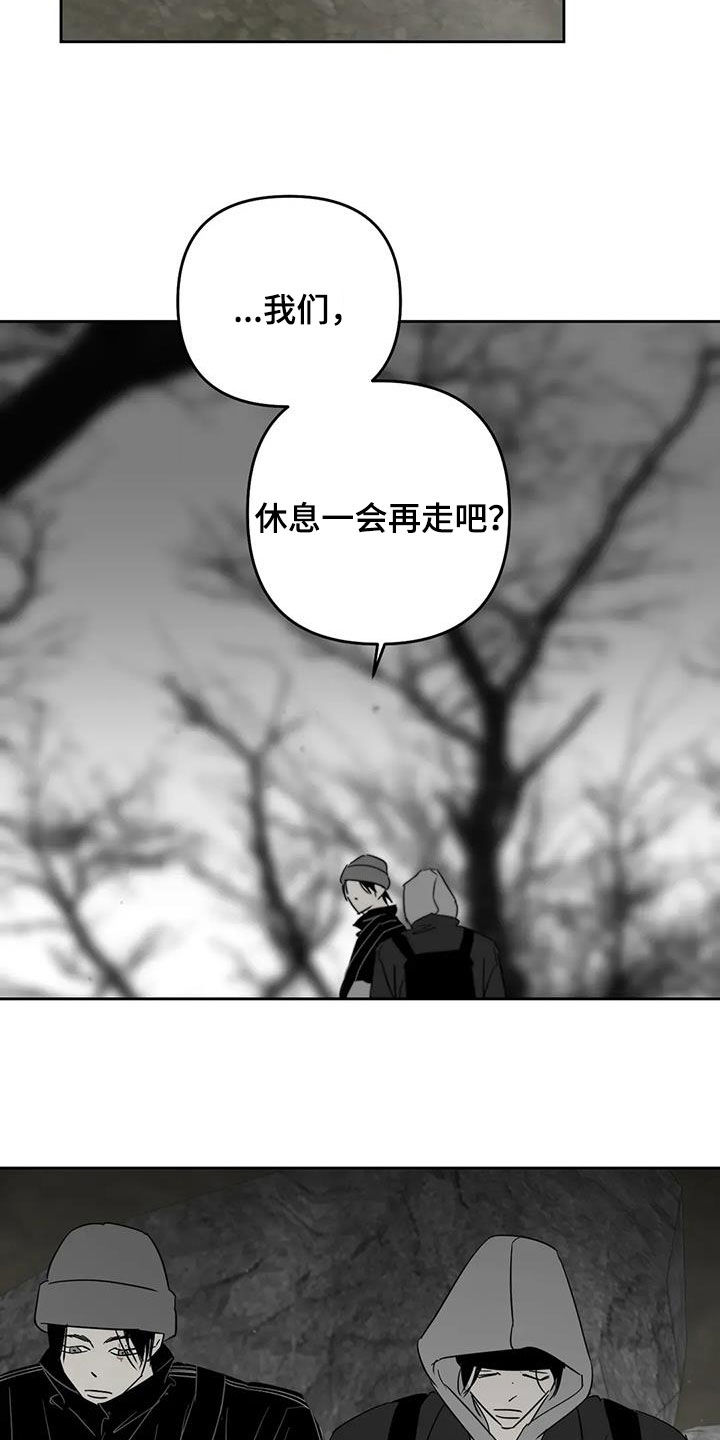 孽缘漫画,第77话1图