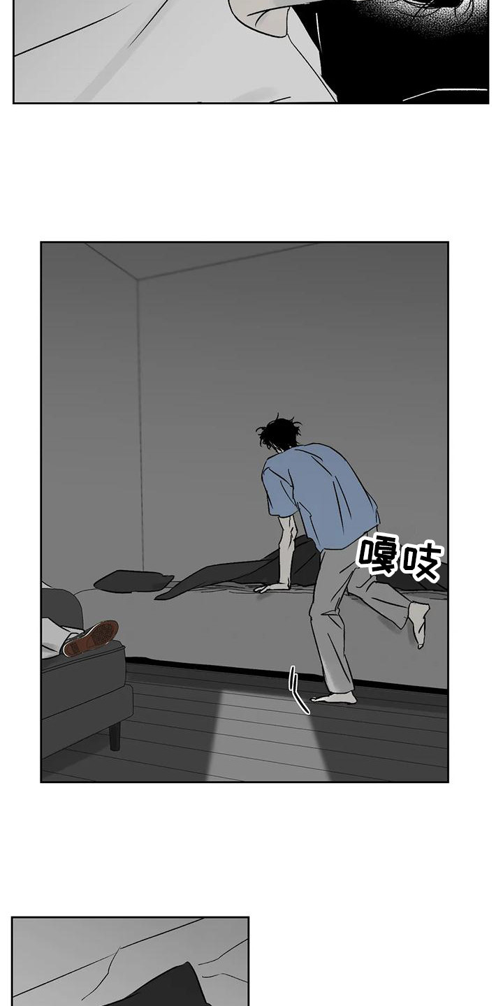 孽缘在线免费观看漫画,第13话2图