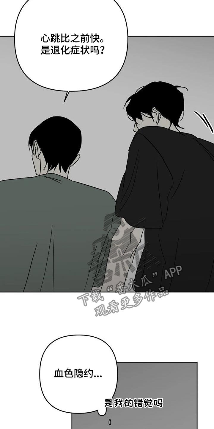 孽缘在线免费观看漫画,第67话2图