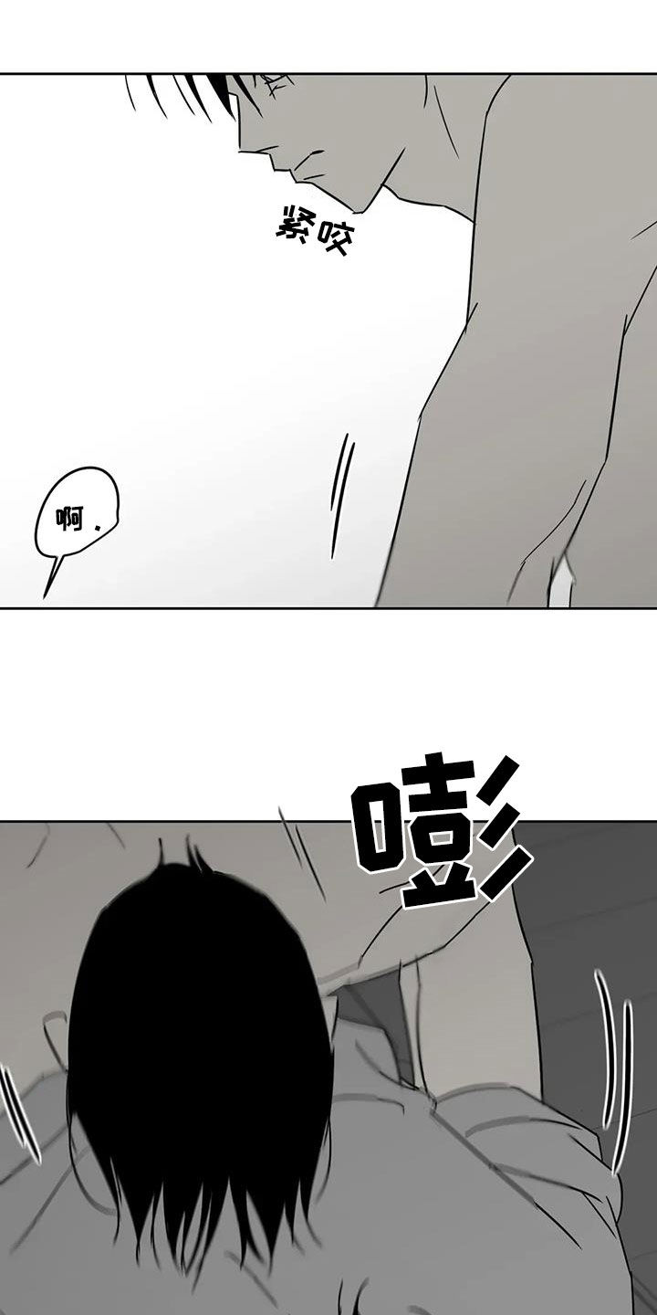 孽缘在线免费观看漫画,第61话1图