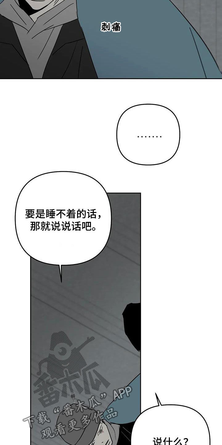 孽缘在线免费观看漫画,第72话2图