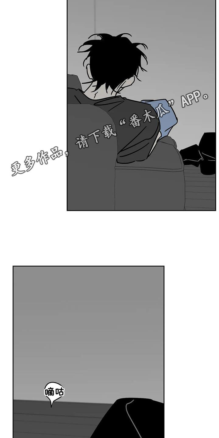 孽缘漫画,第41章：做梦2图