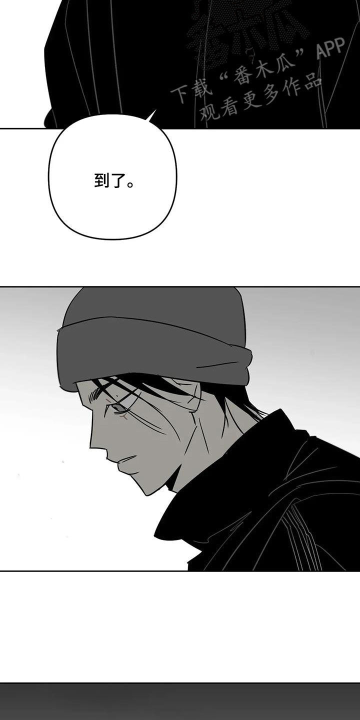 孽缘在线免费观看漫画,第78话1图