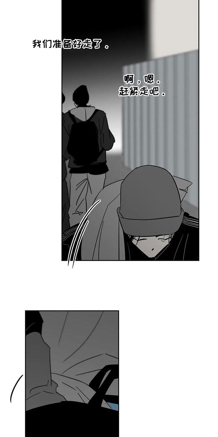 孽缘在线免费观看漫画,第73话2图