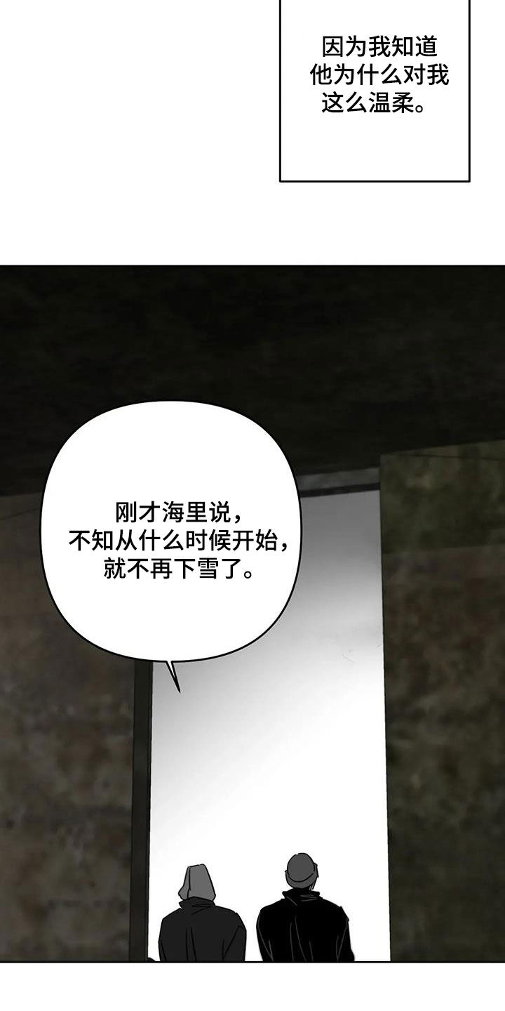 孽缘在线免费观看漫画,第75话2图
