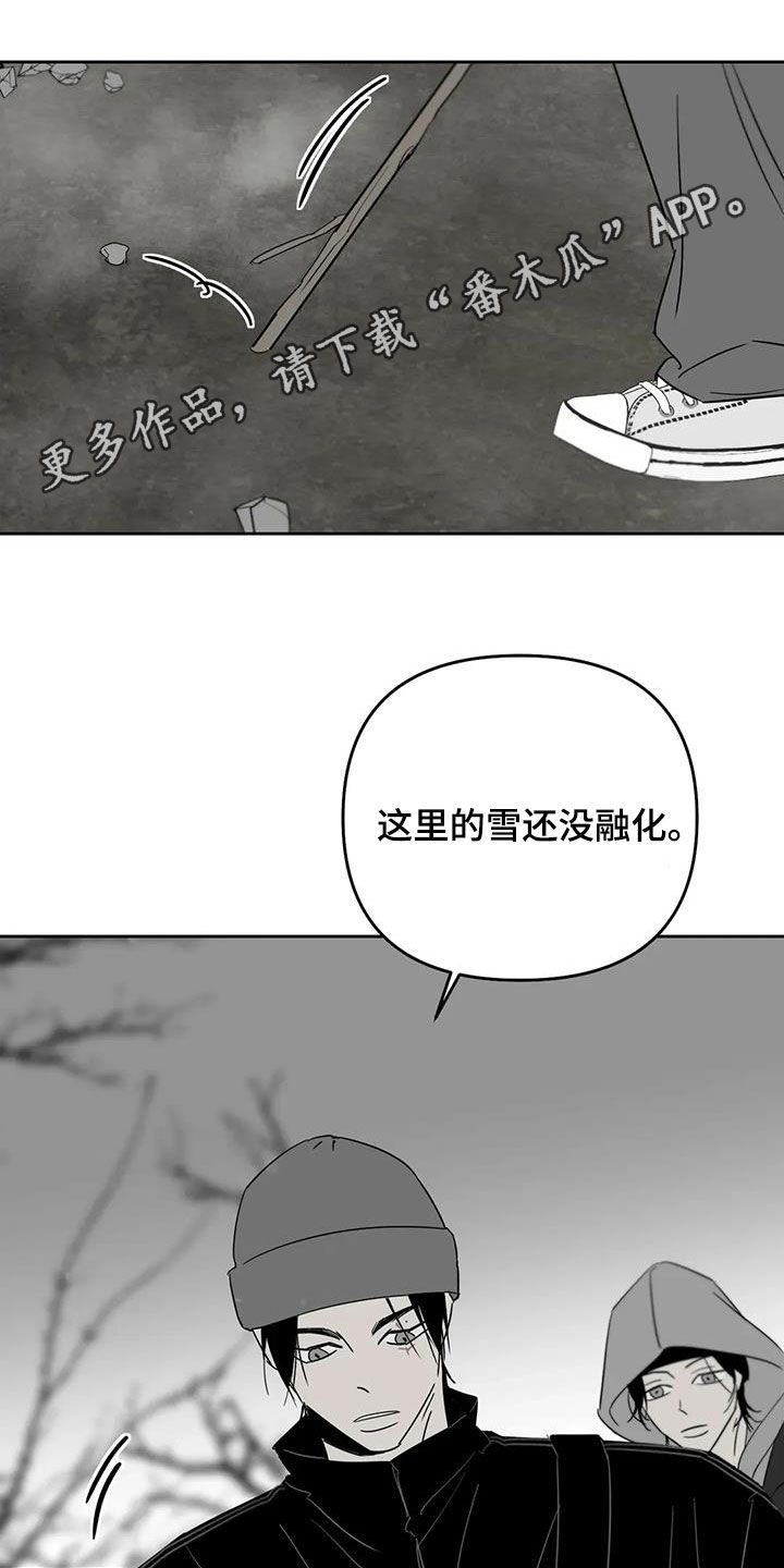 孽缘漫画,第76话1图