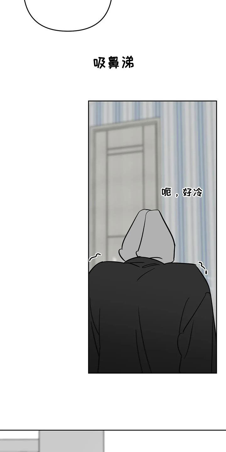 孽缘在线免费观看漫画,第84话1图