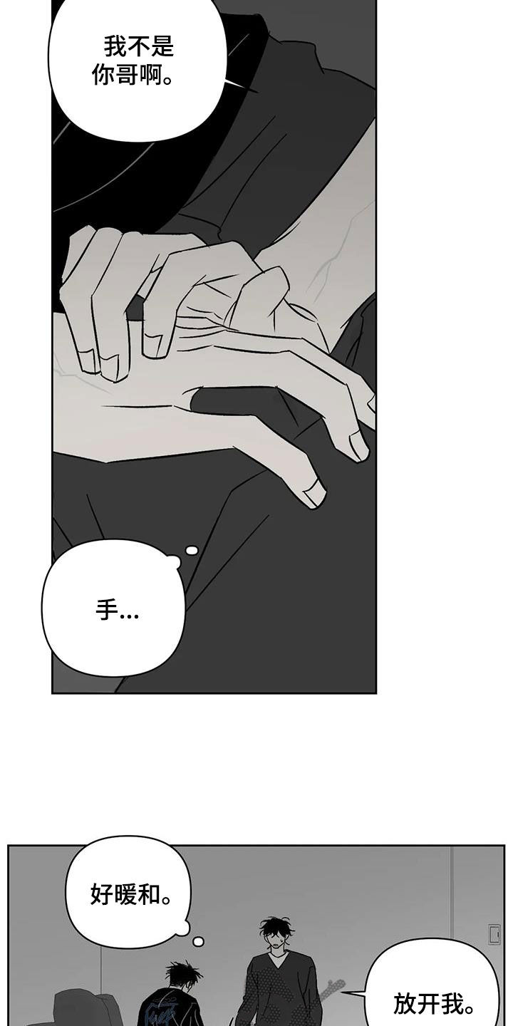 孽缘在线免费观看漫画,第32章：怪恶心的1图