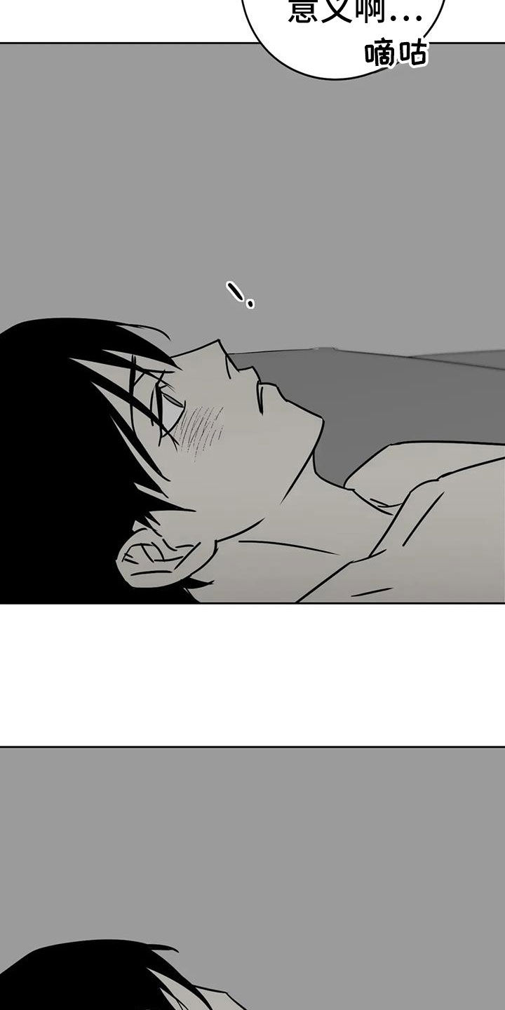 孽缘在线免费观看漫画,第56话1图