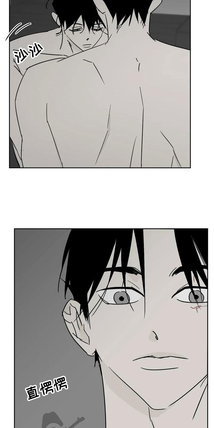 孽缘在线免费观看漫画,第58话1图