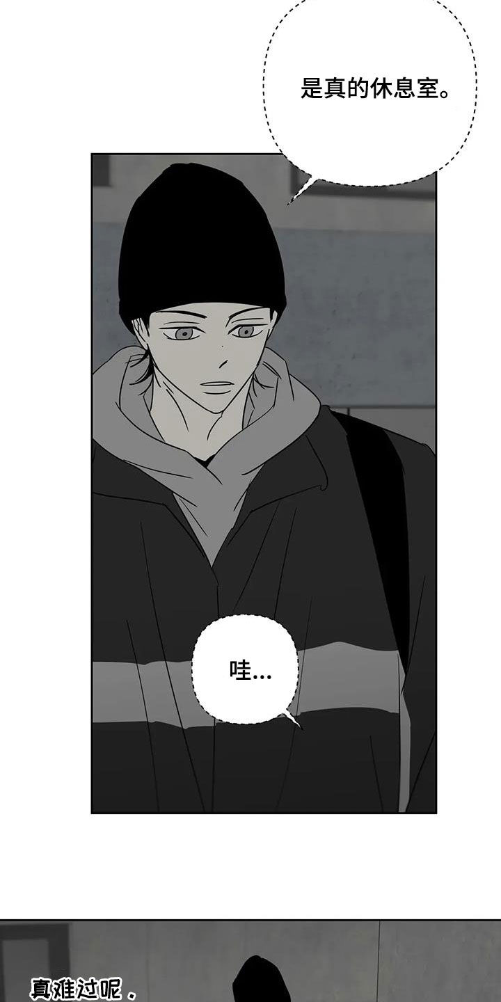 孽缘在线免费观看漫画,第70话1图