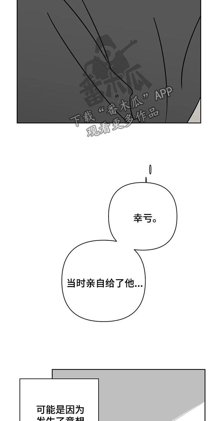 孽缘在线免费观看漫画,第37话2图