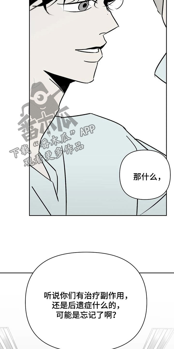 孽缘在线免费观看漫画,第19话2图