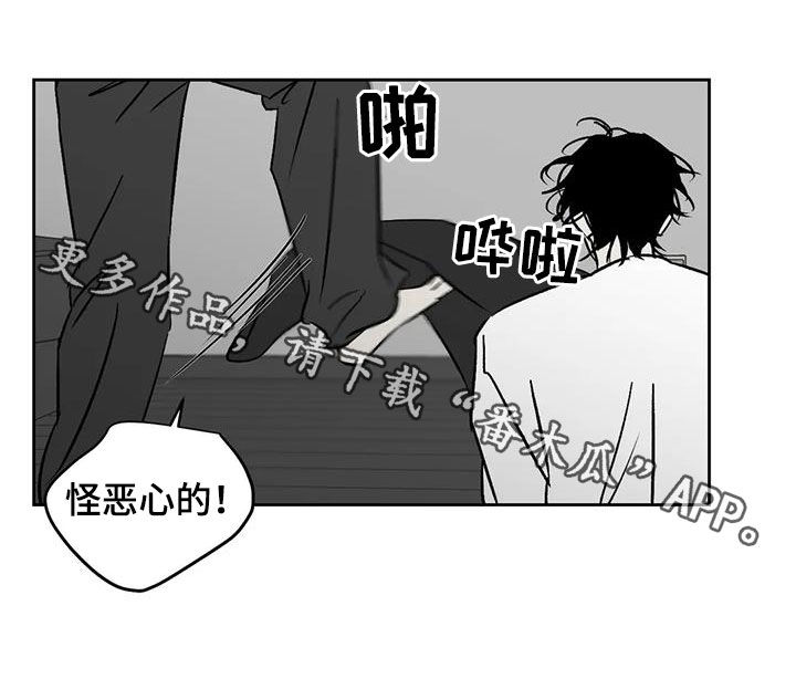 孽缘在线免费观看漫画,第32话1图
