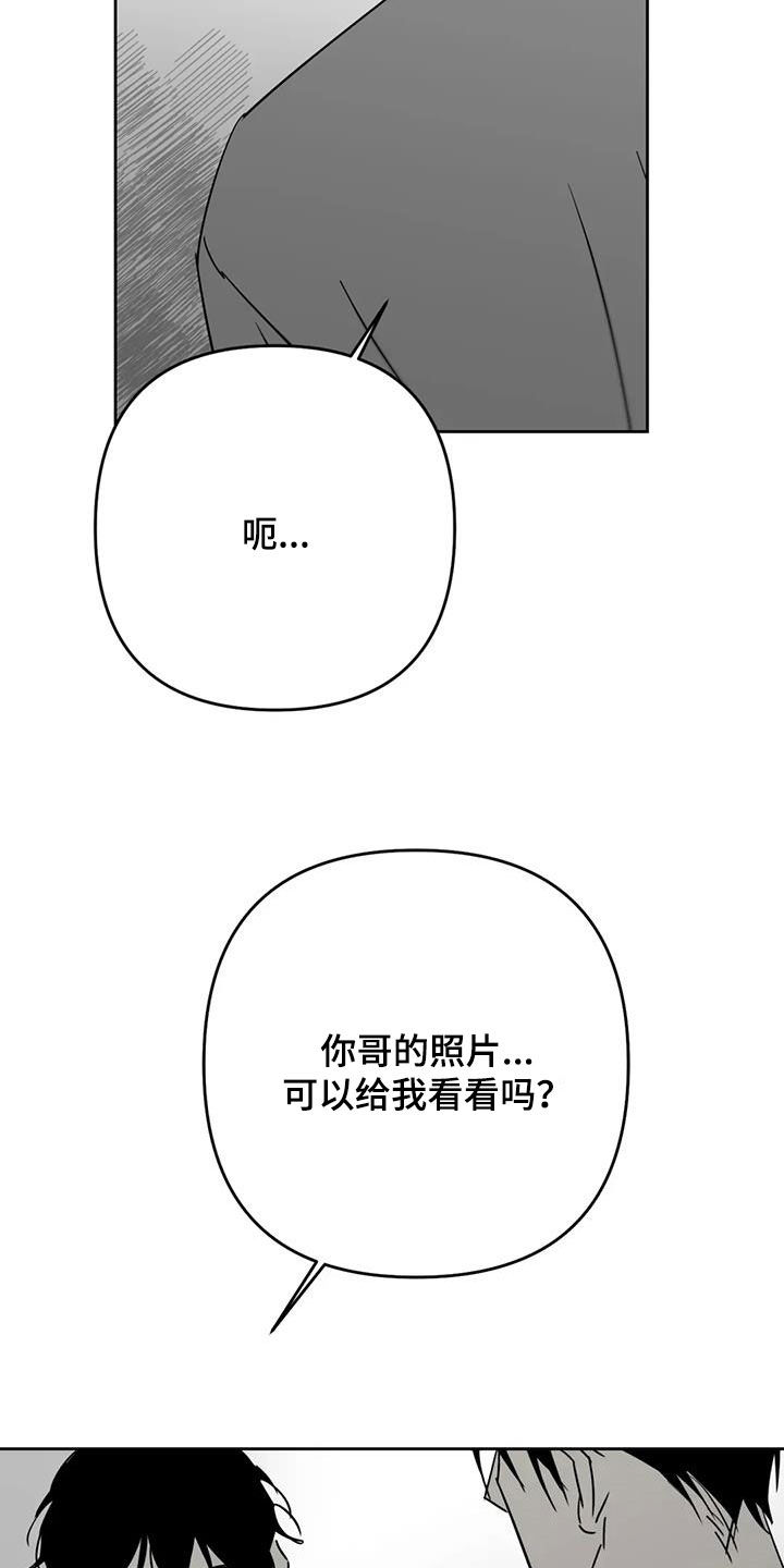孽缘在线免费观看漫画,第60话2图
