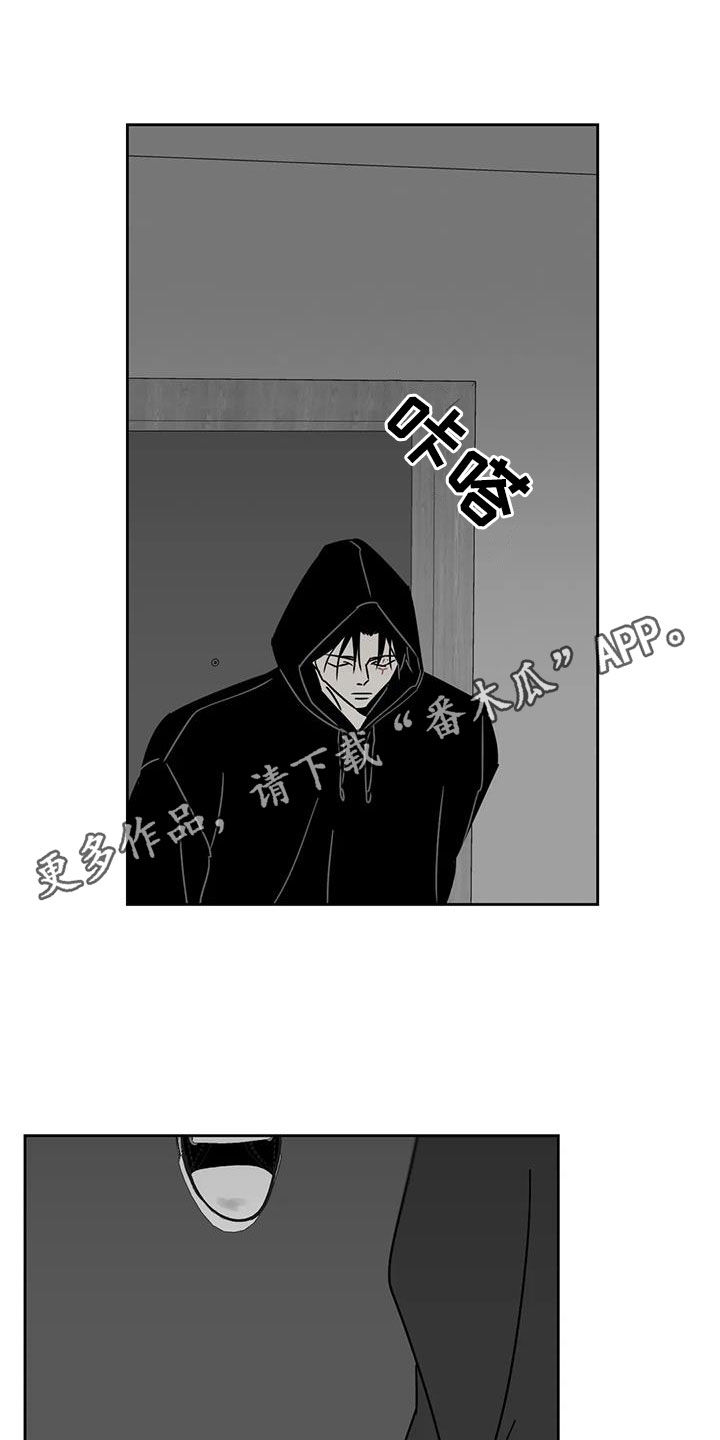 孽缘漫画,第36章：都怪你1图