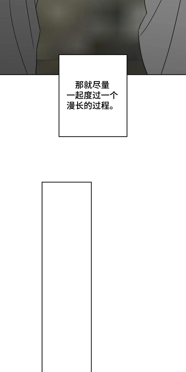 孽缘在线免费观看漫画,第75话2图