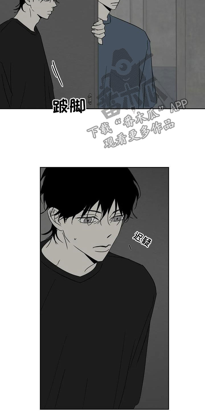 孽缘在线免费观看漫画,第66话2图