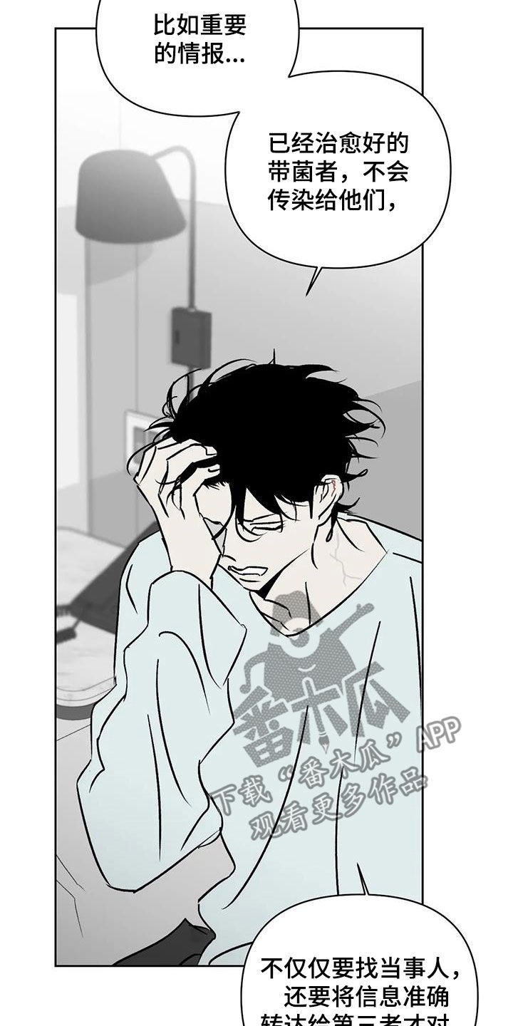 孽缘在线免费观看漫画,第18话2图