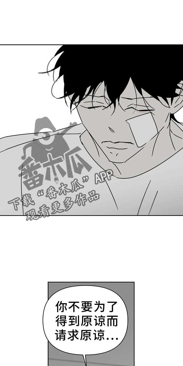 孽缘在线免费观看漫画,第46话2图