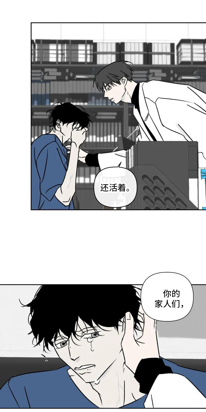 孽缘在线免费观看漫画,第2话1图