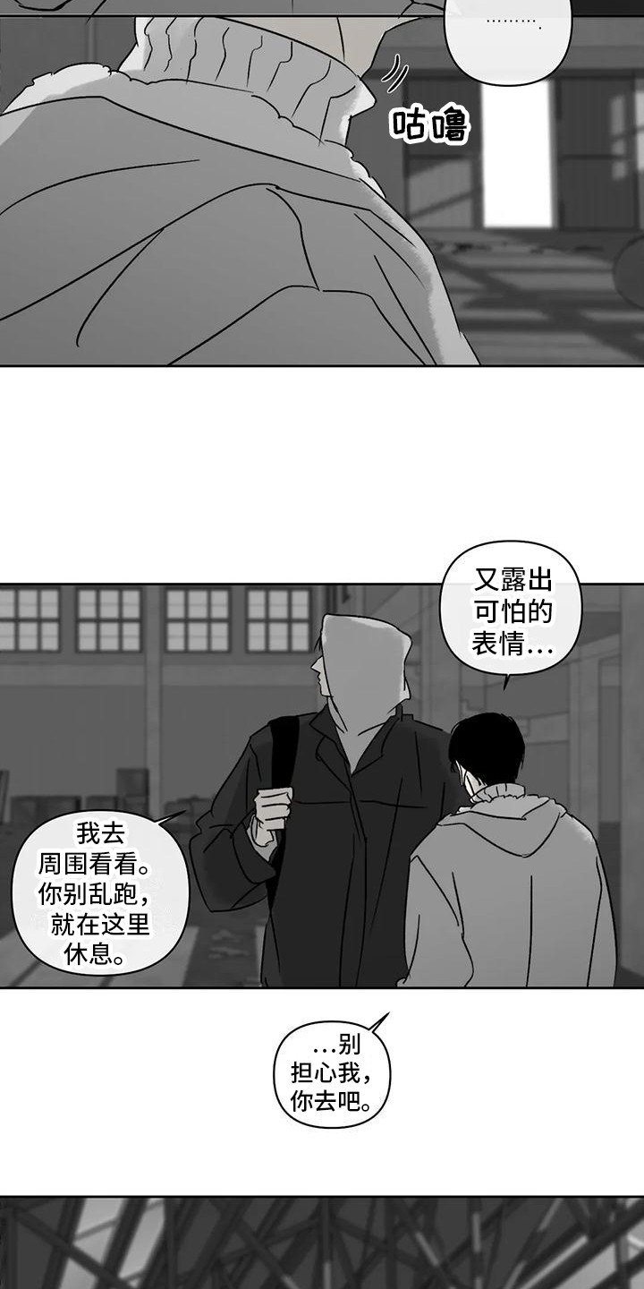 孽缘在线免费观看漫画,第5话2图