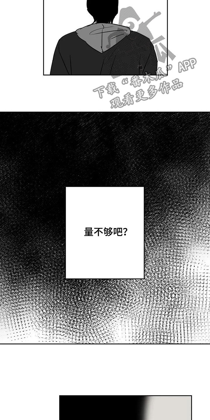 孽缘在线免费观看漫画,第73话1图