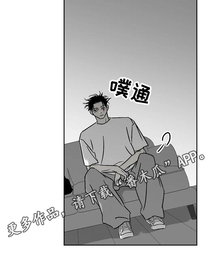 孽缘在线免费观看漫画,第13话1图