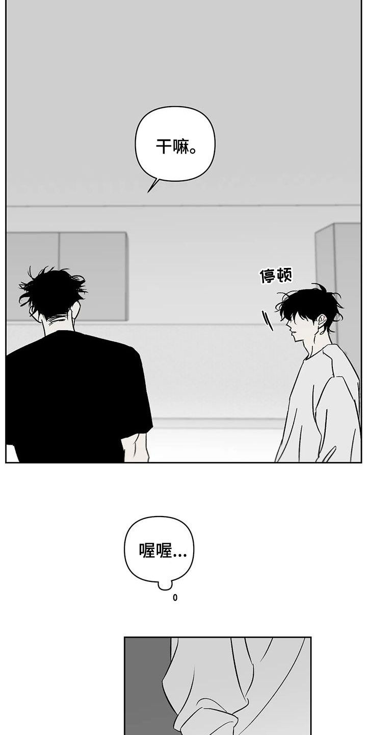 孽缘漫画,第26话2图