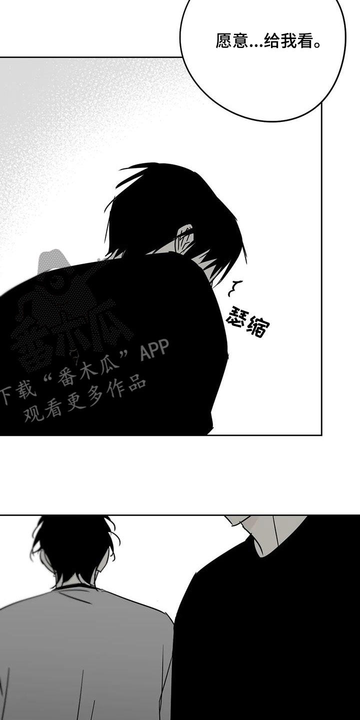 孽缘在线免费观看漫画,第60话1图