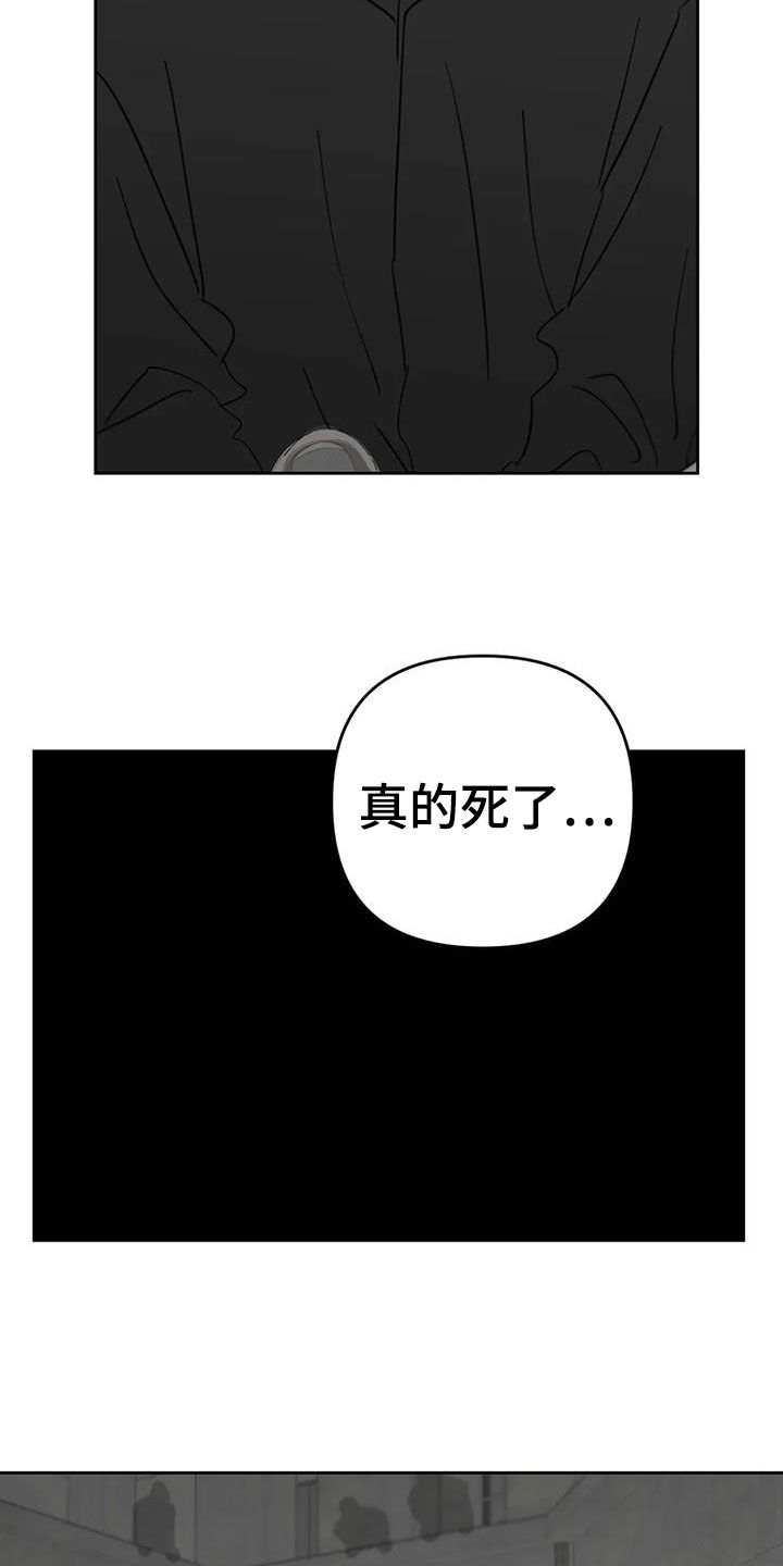 孽缘在线免费观看漫画,第64话2图