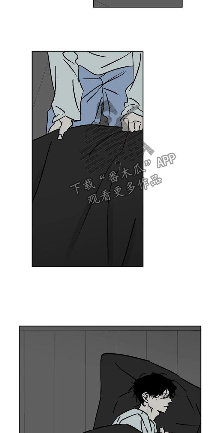 孽缘在线免费观看漫画,第20话1图