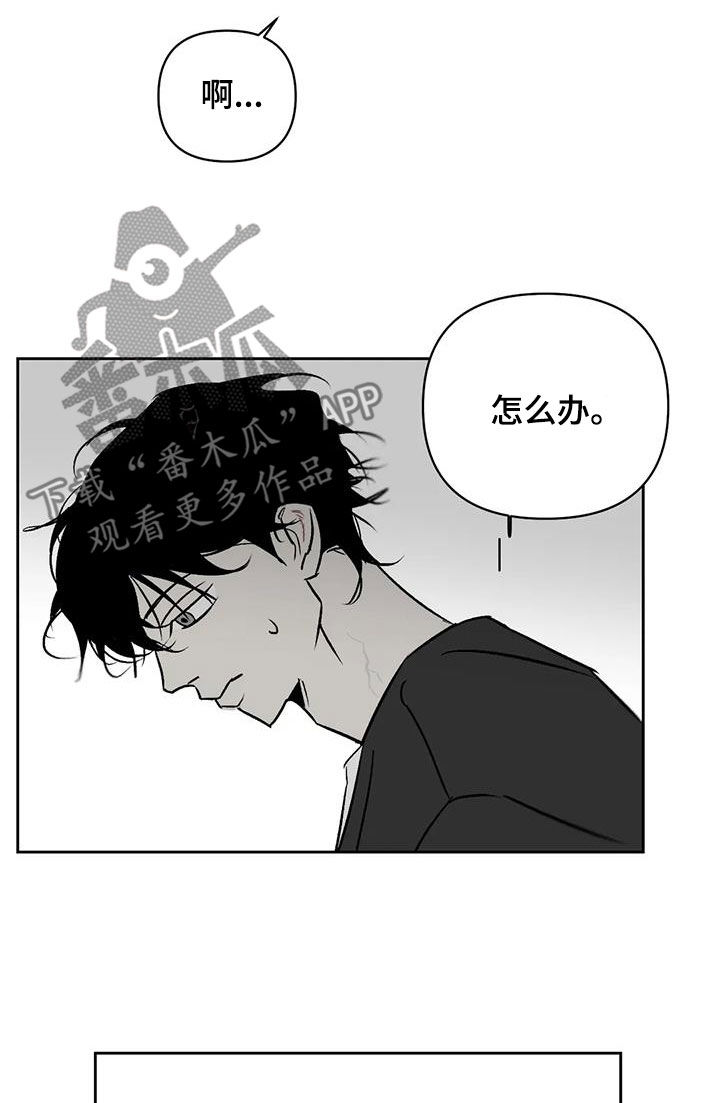 孽缘在线免费观看漫画,第32章：怪恶心的1图
