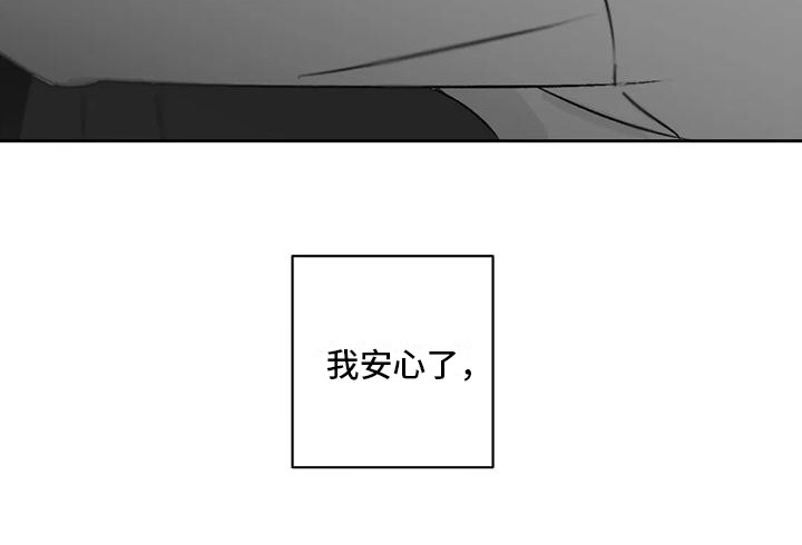 孽缘在线免费观看漫画,第4话2图