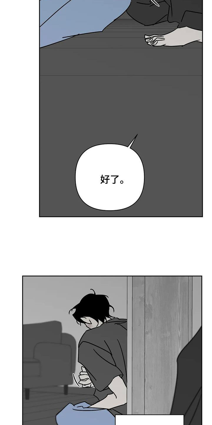 孽缘在线免费观看漫画,第37话1图