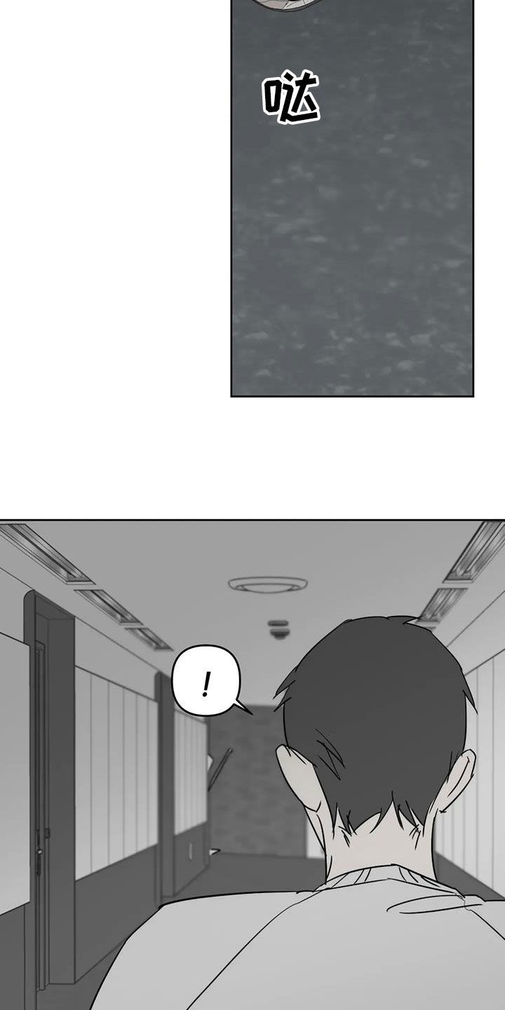 孽缘在线免费观看漫画,第59话2图