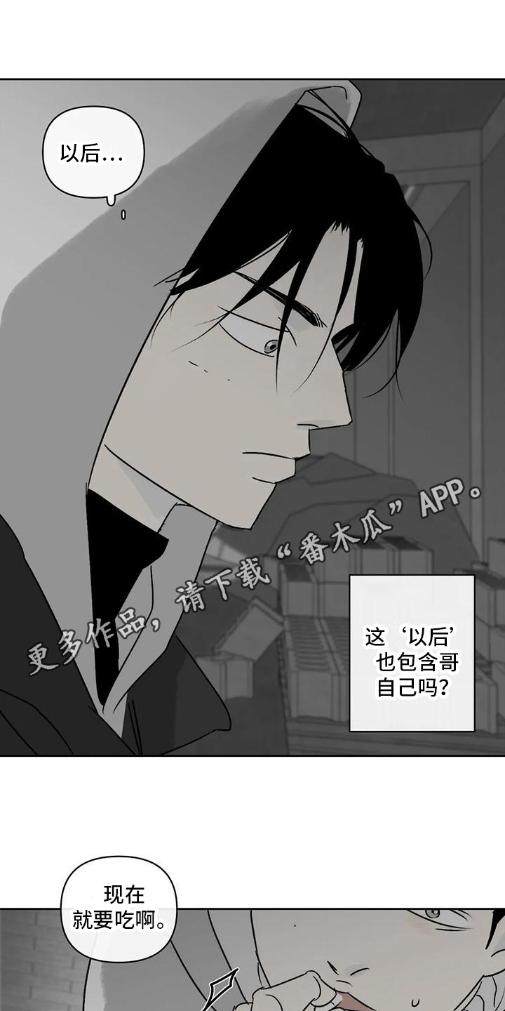 孽缘在线免费观看漫画,第5话2图