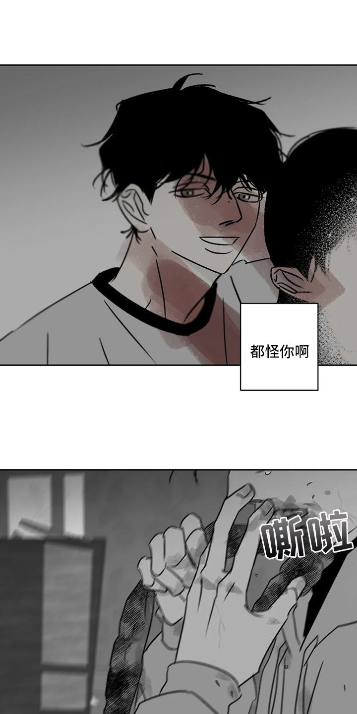 孽缘在线免费观看漫画,第7话1图