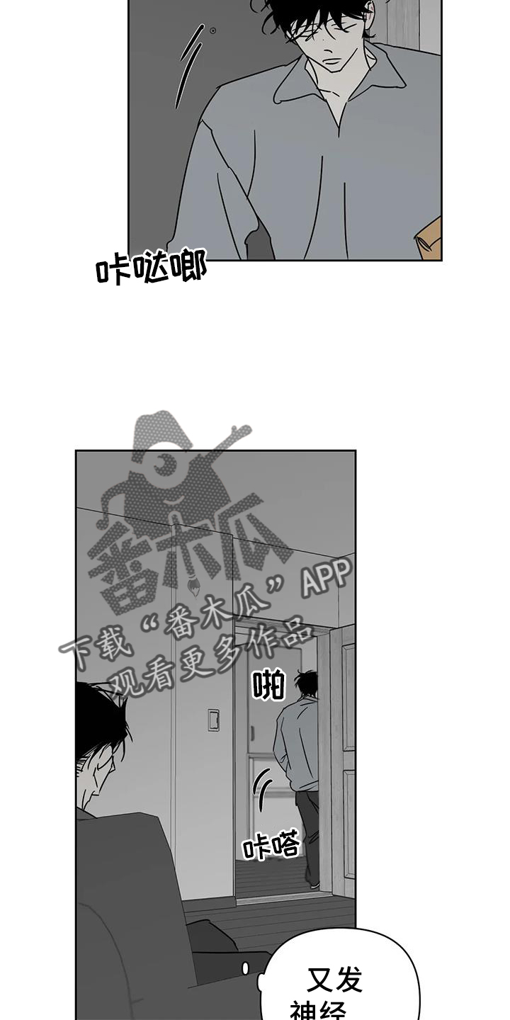 孽缘在线免费观看漫画,第49话2图