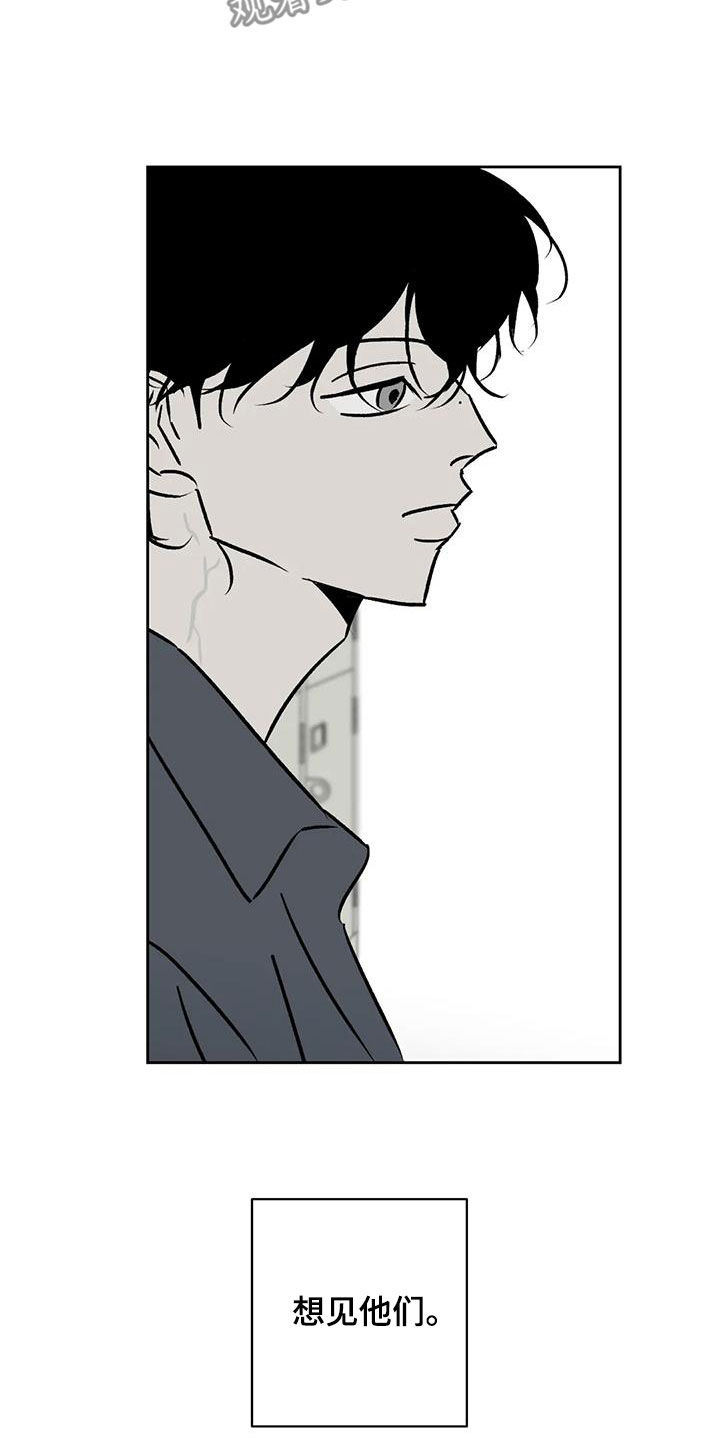 孽缘在线免费观看漫画,第22话2图