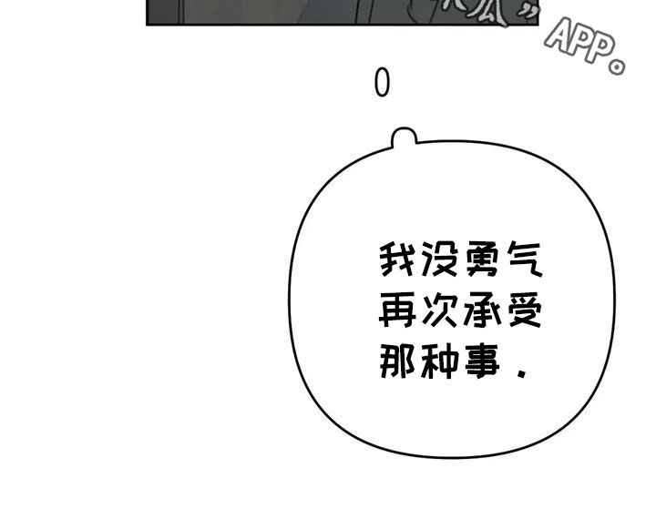 孽缘在线免费观看漫画,第64话1图