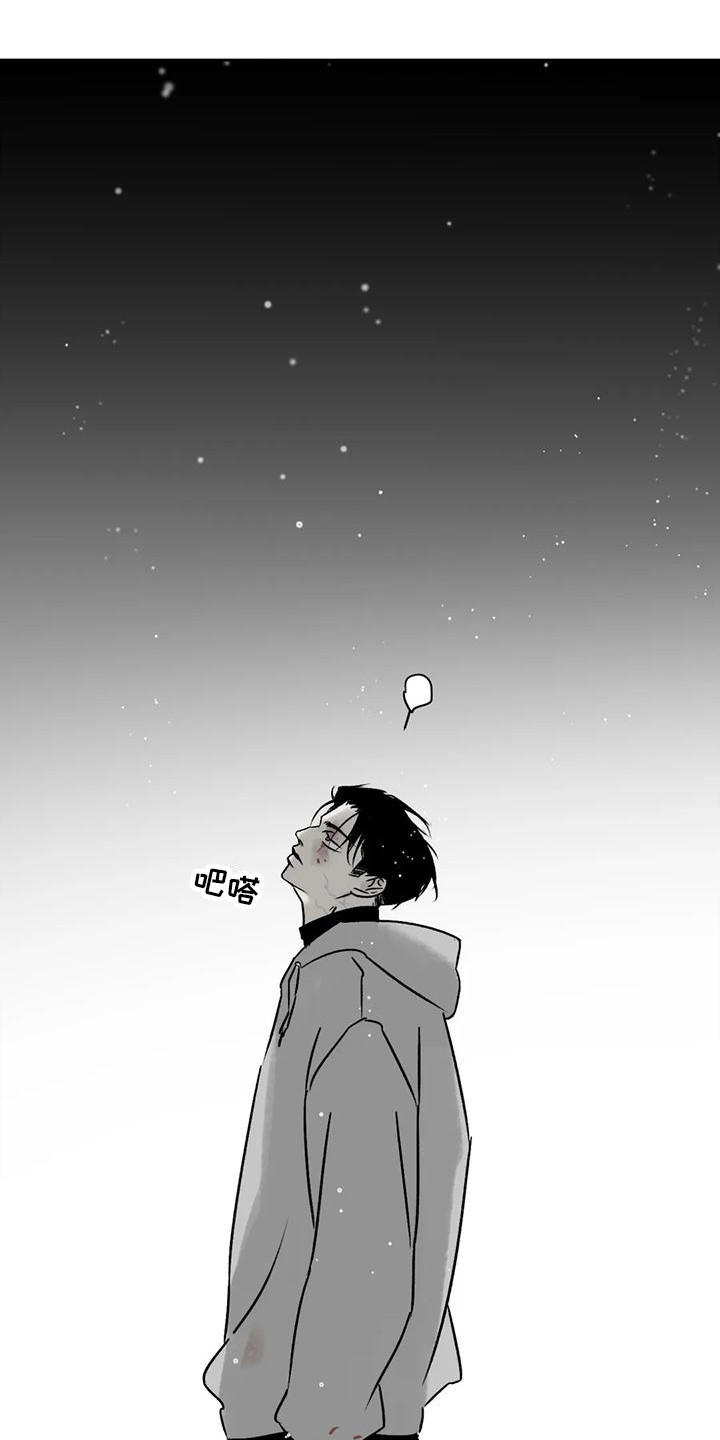 孽缘在线免费观看漫画,第6话1图