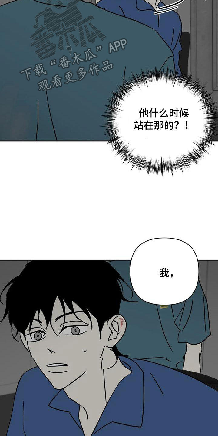孽缘在线免费观看漫画,第52话2图
