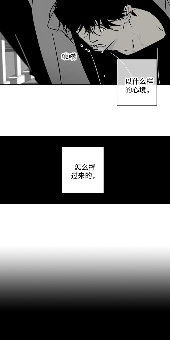 孽缘在线免费观看漫画,第7话1图