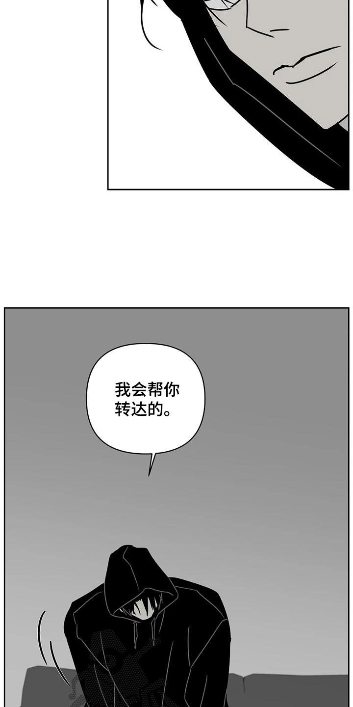 孽缘在线免费观看漫画,第38章：动不了1图