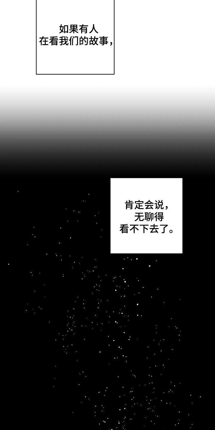 孽缘在线免费观看漫画,第35章：出气筒2图