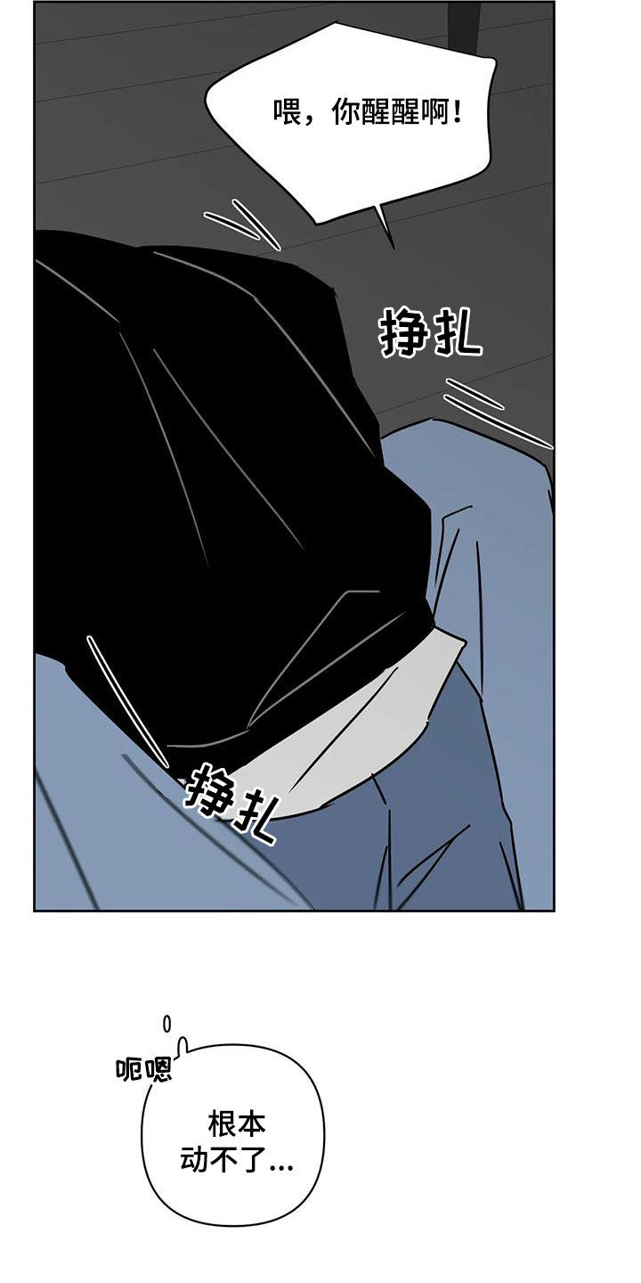 孽缘在线免费观看漫画,第41话2图