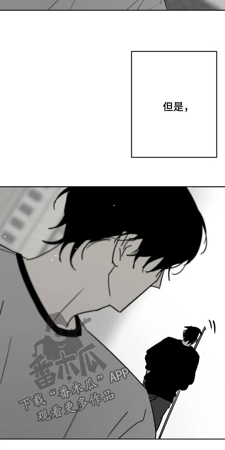 孽缘在线免费观看漫画,第60话1图