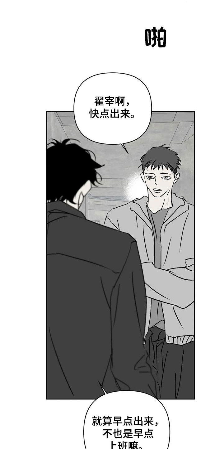 孽缘在线免费观看漫画,第16话1图