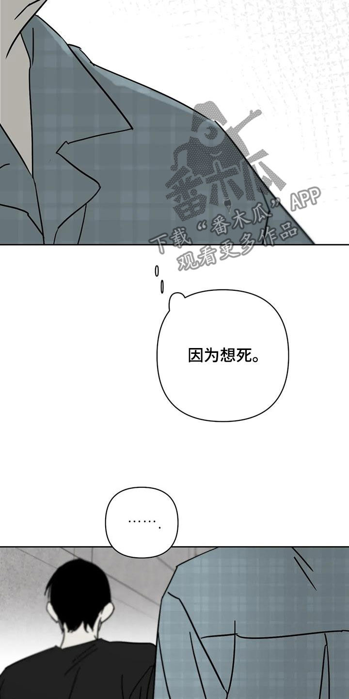 孽缘在线免费观看漫画,第50话2图